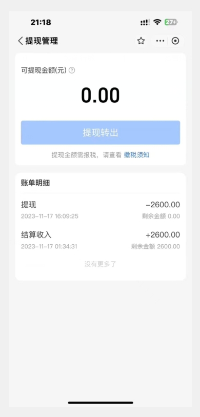 （第4686期）支付宝生活号作者招募计划，单号单月2600，可批量去做，工作室一人一个月轻松1w+