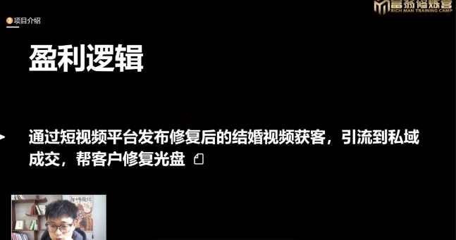 （第5019期）十万个富翁修炼宝典之16.朋友自营工作室的项目，一个月赚一万八