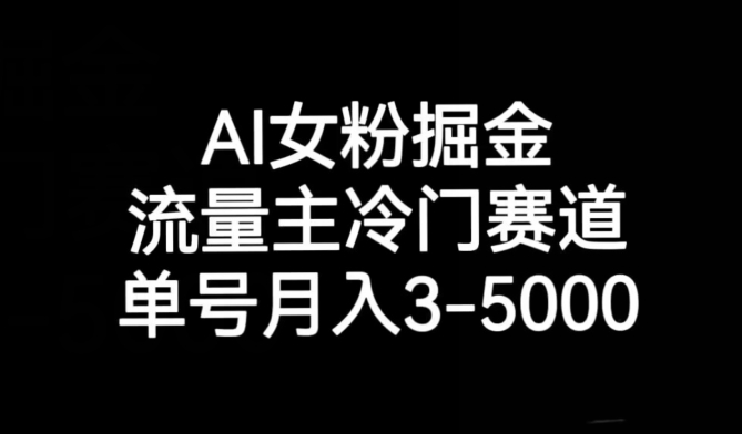 （第4905期）十万个富翁修炼宝典之10.日引流100+，喂饭级微信读书引流教程