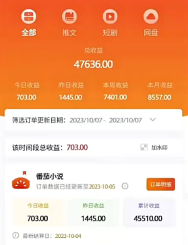 （第4619期）外面收费990的小说推广软件，零粉丝可变现，月入3000+，小白当天即上手