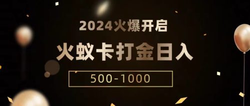 （第6050期）火蚁卡打金项目 火爆发车 全网首发 日收益一千+ 单机可开六个窗口