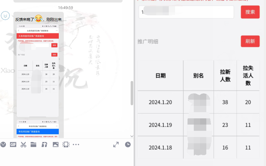 （第5743期）网盘拉新_实战系列，小白单月破5K（v3.0版保姆级教程）