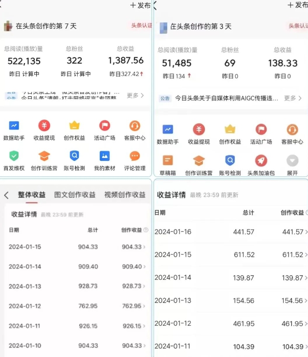 （第6144期）AI头条掘金项目，一天1个小时即可，会复制粘贴就能日入200+