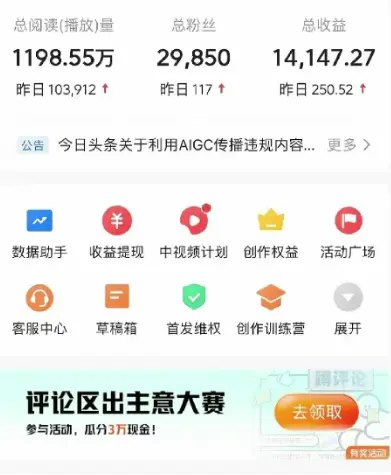 （第5973期）视频号AI一键原创爆款视频，500播放200收益，小白稳赚8000+