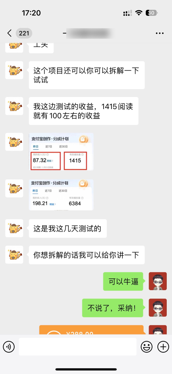 操作这个项目，每天搬运30分钟，日赚50~2000+？