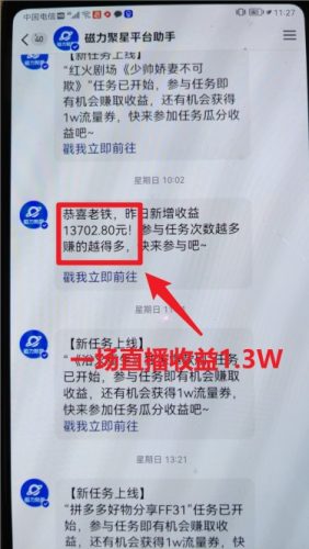 （第6549期）穷人翻身项目 ，月收益15万+，不用露脸只说话直播找茬类小游戏，非常稳定