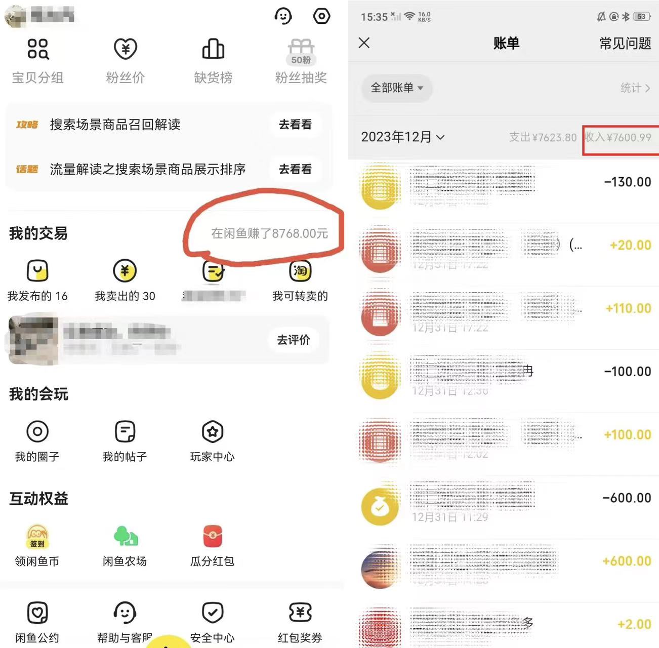 （第6258期）半个月到手7k+ 无脑搬砖 精准变现 0成本做中间商 转手就赚钱 一单就是上百块 单单都是纯利润！！！