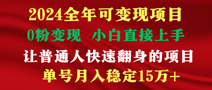 （第6549期）穷人翻身项目 ，月收益15万+，不用露脸只说话直播找茬类小游戏，非常稳定