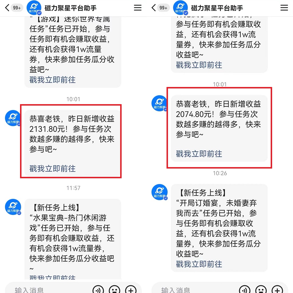 （第7465期）美女哄睡无人挂机2.0，浅擦边拉爆流量不违规，日收3000+，小白可落地实操