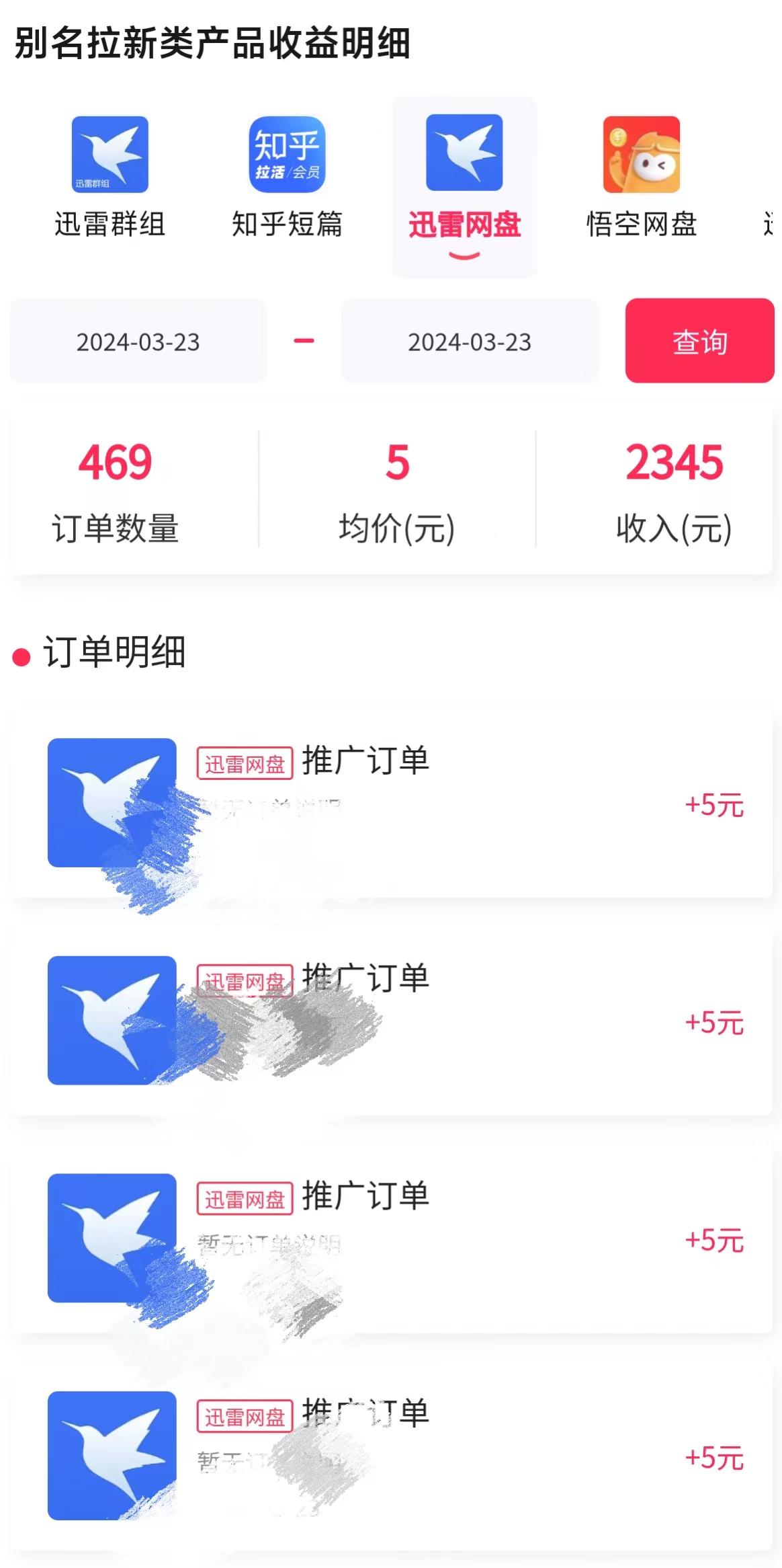 （第7465期）美女哄睡无人挂机2.0，浅擦边拉爆流量不违规，日收3000+，小白可落地实操