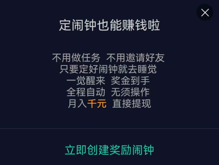 零撸小项目，睡后实现躺赚自动收益！单机1天5-10米!