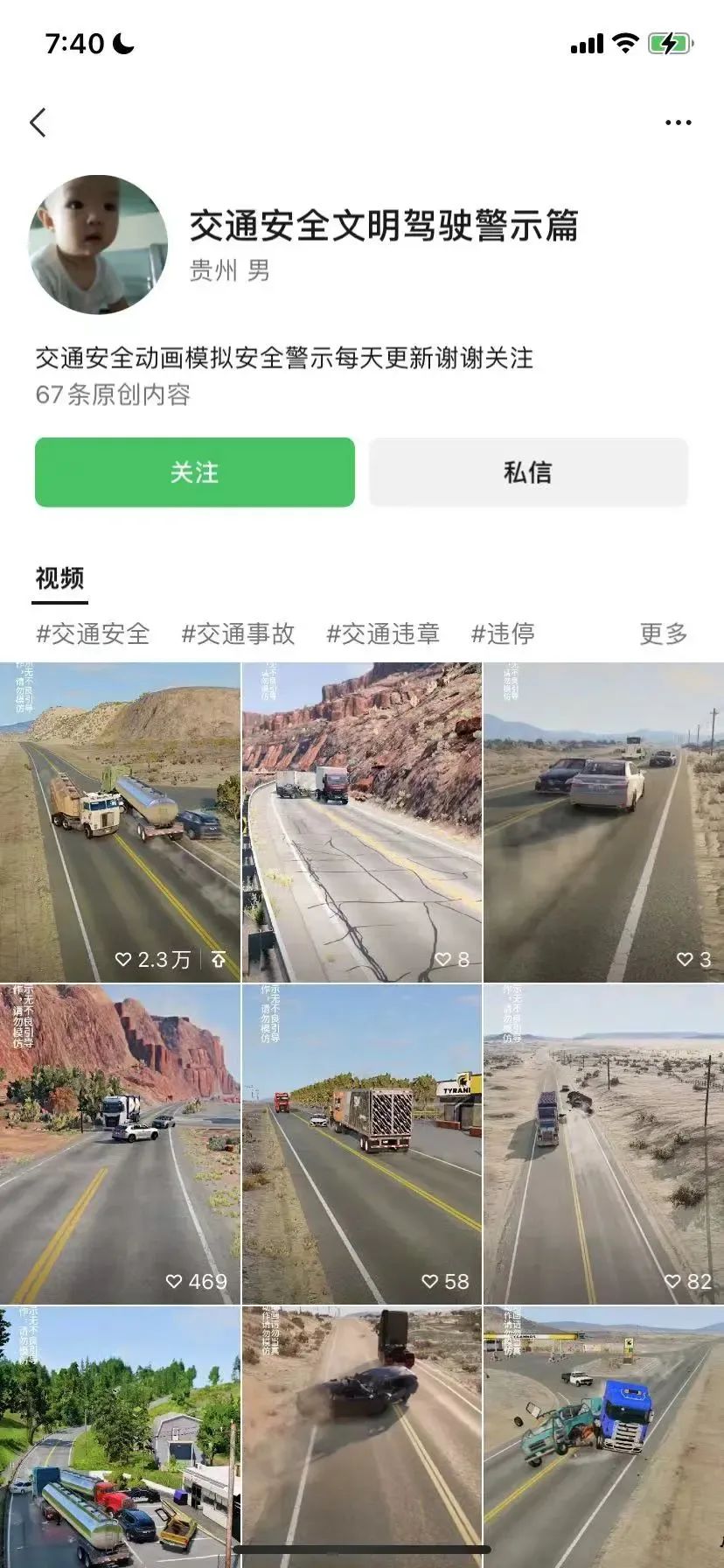 超高流量赛道，赚钱特别轻松