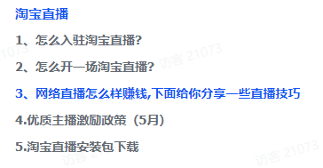 每个月白拿1K低保的直播项目，不需要其他门槛，人人可做！