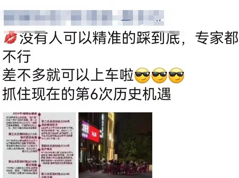 新政连发，房地产还会如2015年大涨吗？