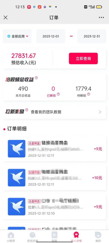 每天5分钟，小搞300+？放大1天能搞13720？