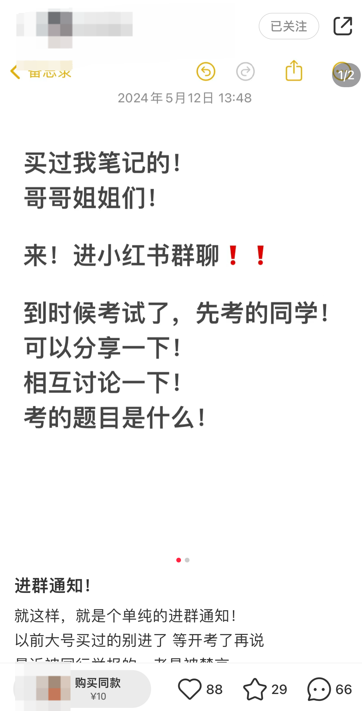 今天分享虚拟资料不侵权玩法，大佬如何赚了13万