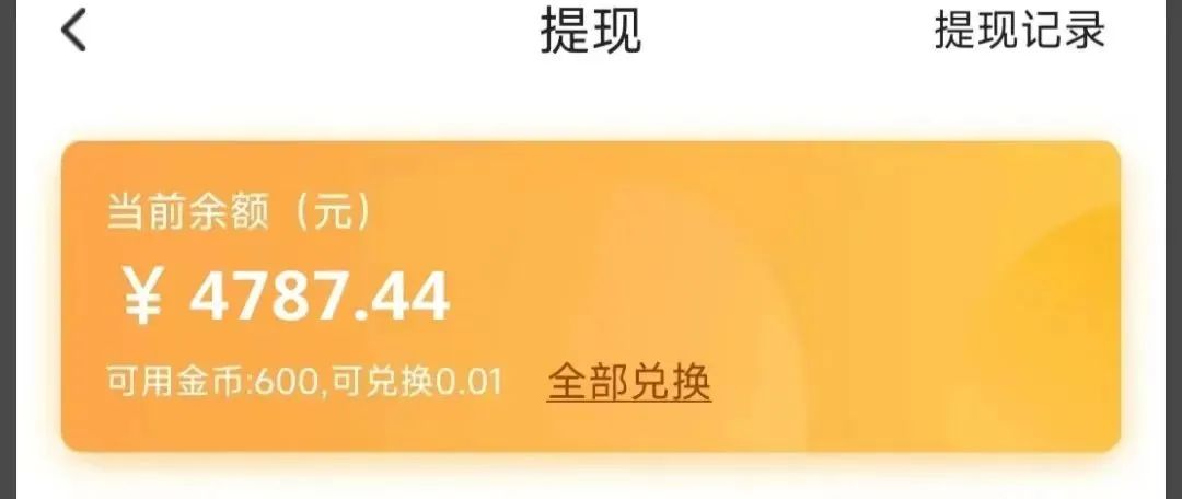 分享零撸小项目，截图两张0.1，视频点赞1个0.1，无限做，每天撸个几十奶茶钱！