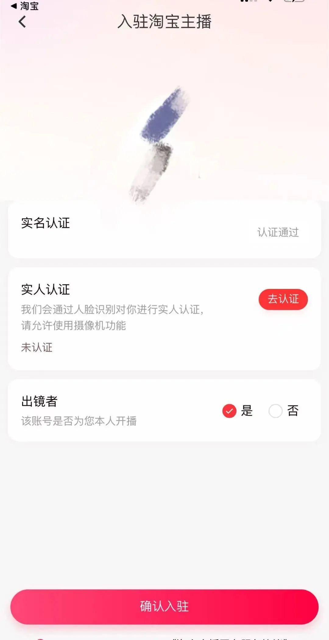 每个月白拿1K低保的直播项目，不需要其他门槛，人人可做！