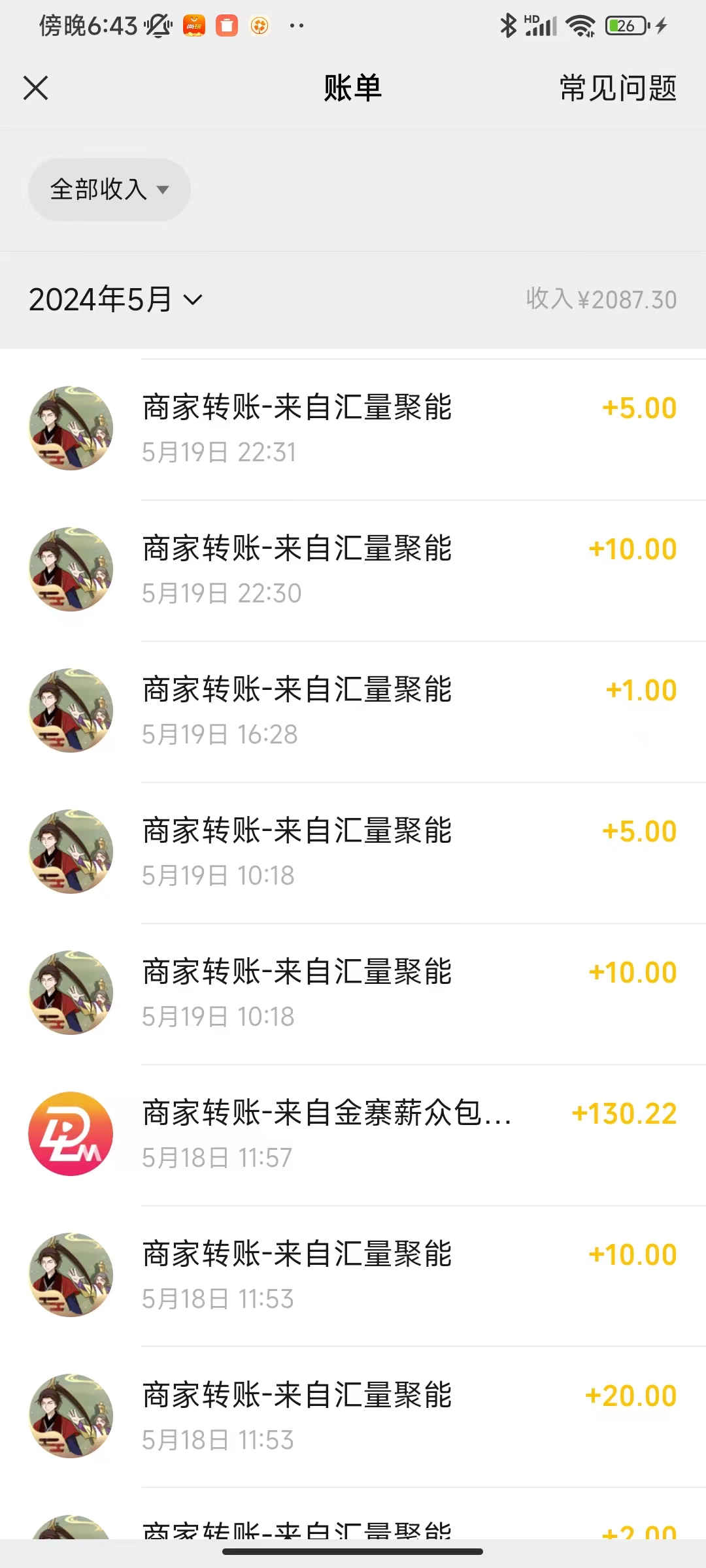 （第8655期）广告撸金新版内测，收益翻倍！每天轻松100+，多机多账号收益无上限，抢…