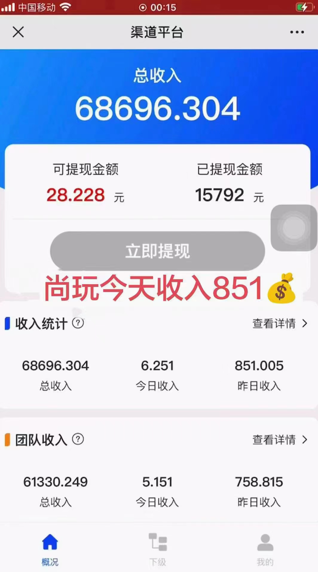 （第8655期）广告撸金新版内测，收益翻倍！每天轻松100+，多机多账号收益无上限，抢…