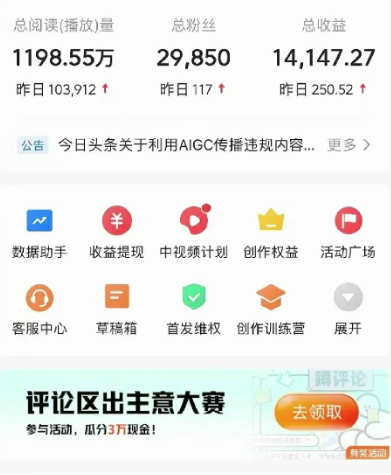 （第8629期）2024视频号最新，免费AI工具做不露脸视频，每月10000+，稳定且超简单，…