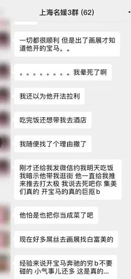 上海名媛特殊性交易曝光：32人交叉感染，网友直呼刺激毁三观！