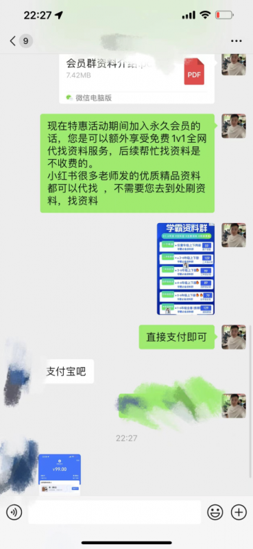 小红书卖教辅资料，无脑操作，15天搞了7425元