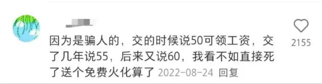 钱到账了！工龄42年，个人账户金额240000元，企业年金144000元，上海某职工退休金曝光！网友：退休金天花板了