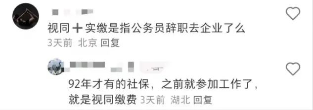 钱到账了！工龄42年，个人账户金额240000元，企业年金144000元，上海某职工退休金曝光！网友：退休金天花板了