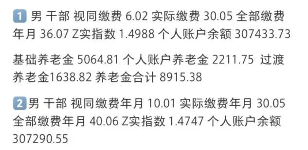 钱到账了！工龄42年，个人账户金额240000元，企业年金144000元，上海某职工退休金曝光！网友：退休金天花板了