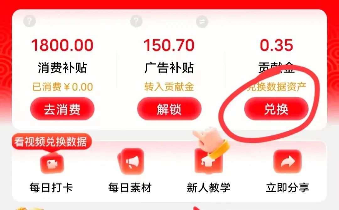 每月可撸150+，登录就领3元红包，可以直接提现