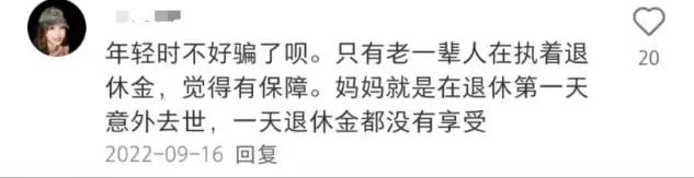 钱到账了！工龄42年，个人账户金额240000元，企业年金144000元，上海某职工退休金曝光！网友：退休金天花板了