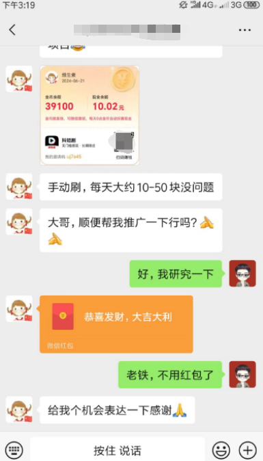 1天刷30分钟短剧随便50+？新手无脑入门，做了就有效果！