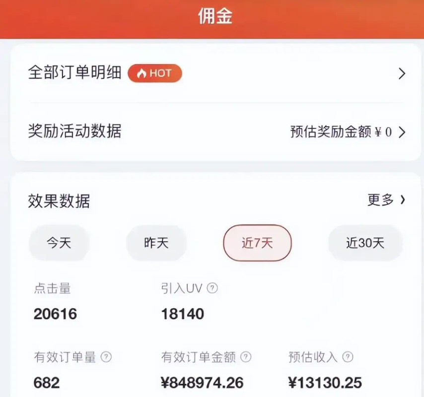 京东橱窗带货，不需要剪辑，无脑搬运，有手就会，单天最高产出3998元