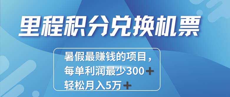 （第9745期）2024最暴利的项目每单利润最少500+，十几分钟可操作一单，每天可批量…