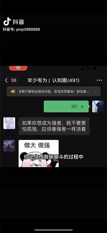 （第9527期）男天门抖音口播视频日引500+创业粉拆解教程！含不出镜等多种玩法普通人…