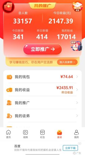 （第9708期）新老平台看广告，单机暴力收益130-150＋，无门槛，安卓手机即可，操作…