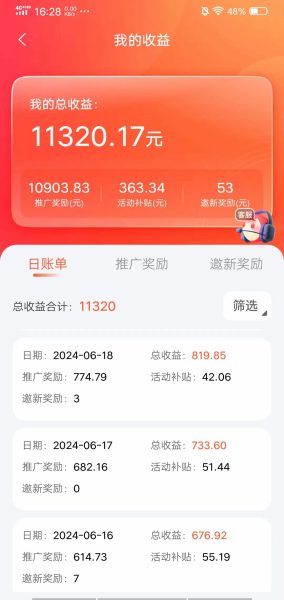 （第9522期）最新内测手机掘金，单机双平台一天100+，零投入抢首码