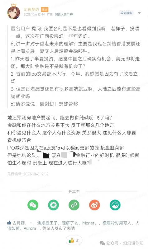 （第10040期）某付费文章：金融行业还有未来吗?普通人怎么利用金融行业发财?(附财富密码)