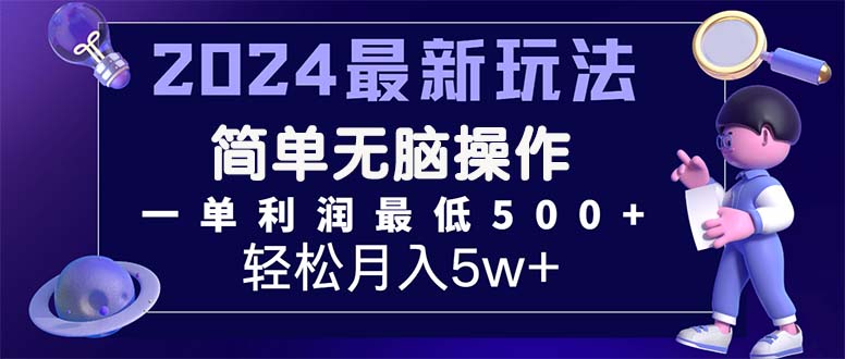 （第10378期）2024最新的项目小红书咸鱼暴力引流，简单无脑操作，每单利润最少500+