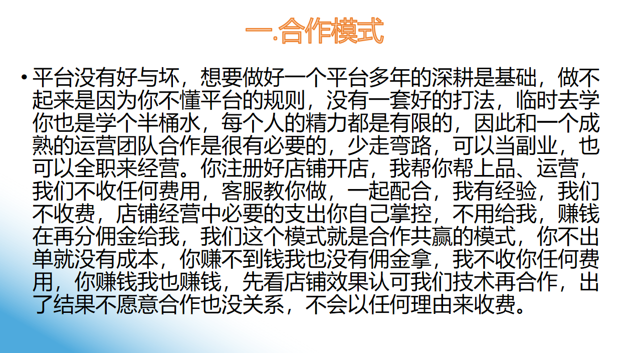 （第10441期）拼多多2天起店，只合作不卖课不收费，上架产品无偿对接，只需要你回…