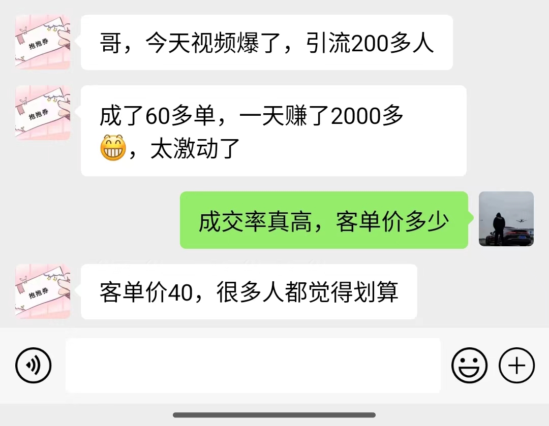 （第10377期）2024最新风口项目，一单40，零成本，日入2000+，小白也能100%必赚