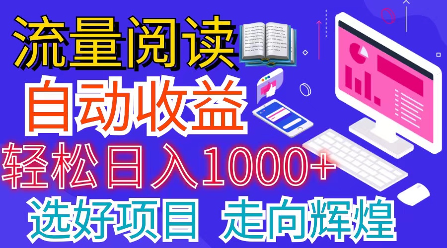 （第9822期）全网最新首码挂机项目     并附有管道收益 轻松日入1000+无上限