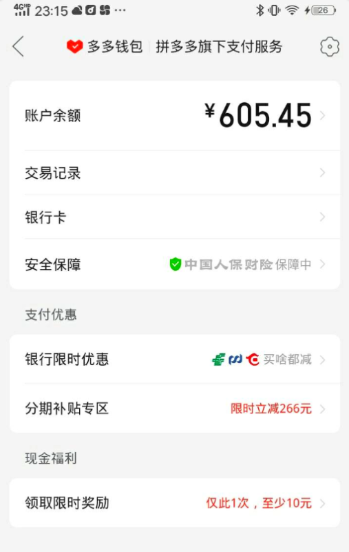 拼夕夕砍一刀全新玩法，无脑赚差价，单月还白捡11393.55元