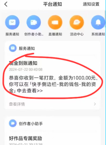 用黑科技既能零撸快手又能赚差价，10分钟轻松搞定1100+