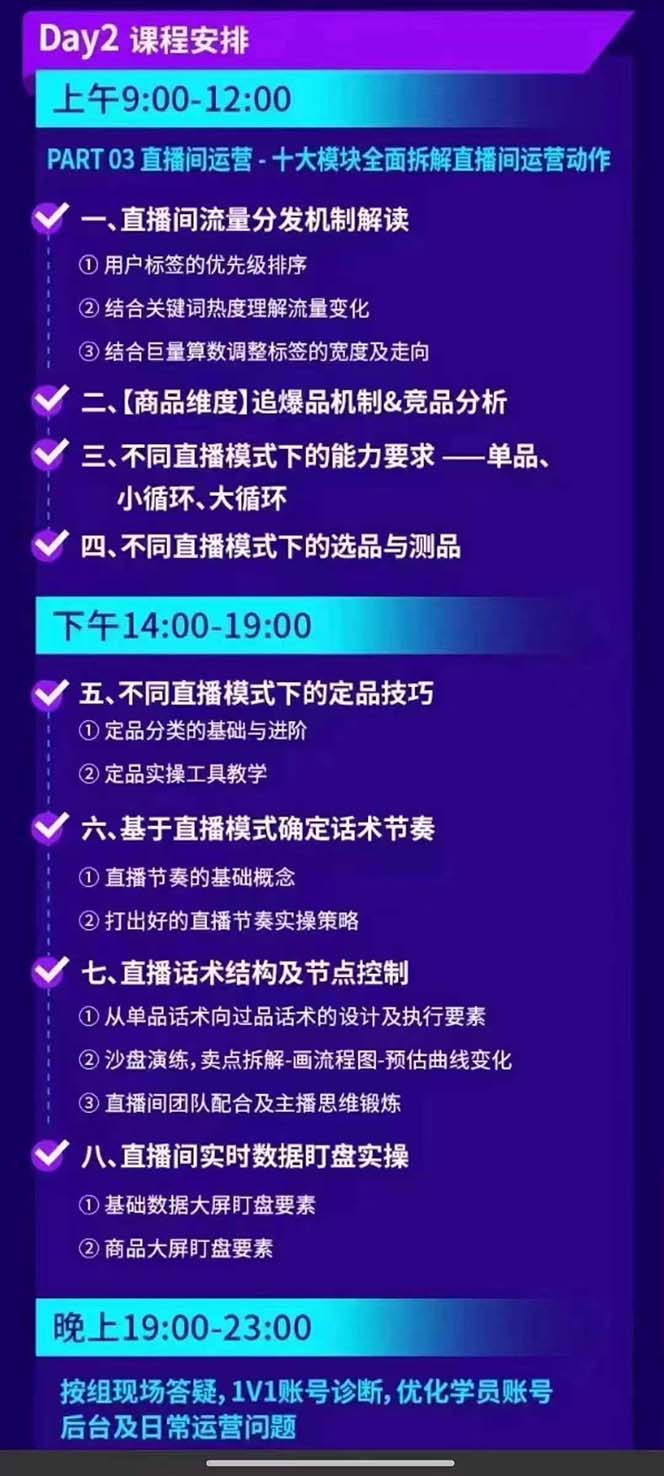 （第11004期）抖音整体经营策略，各种起号选品等  录音加字幕总共17小时