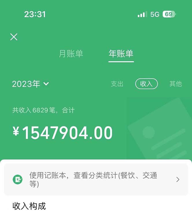 （第10991期）七天赚了3.89万！最赚钱的纯手机操作项目！小白必学