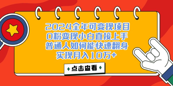 （第11443期）一天收益3000左右，闷声赚钱项目，可批量扩大