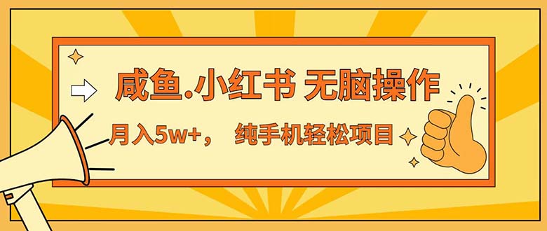 （第10991期）七天赚了3.89万！最赚钱的纯手机操作项目！小白必学