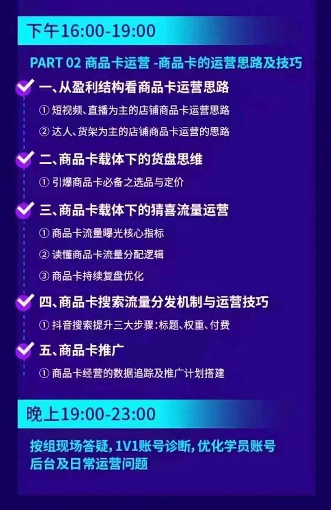 （第11004期）抖音整体经营策略，各种起号选品等  录音加字幕总共17小时